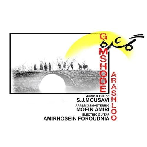 دانلود آهنگ جدید ارشلو با عنوان گمشده