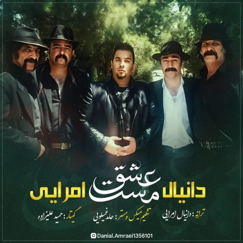 دانلود آهنگ جدید دانیال امرایی با عنوان مست عشق