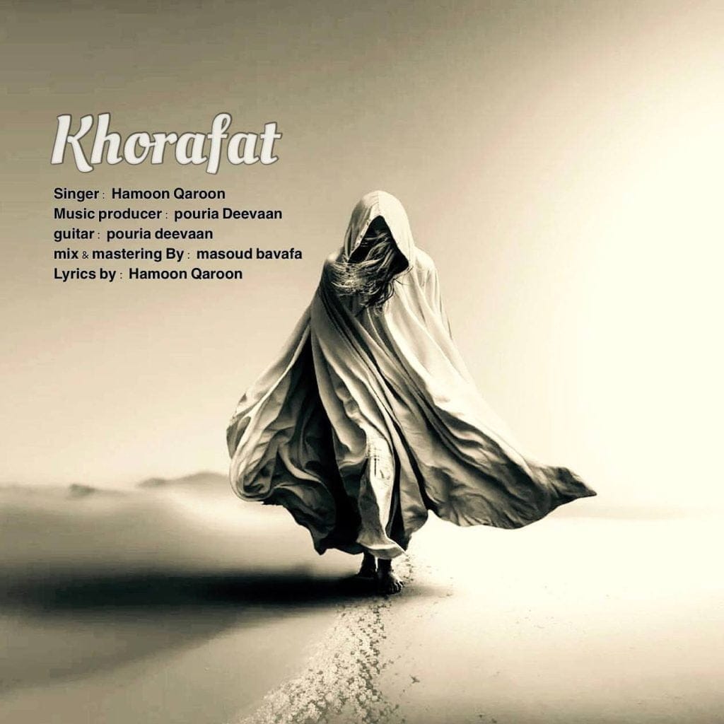 خرافات