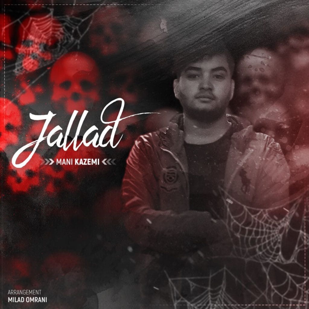 جلاد
