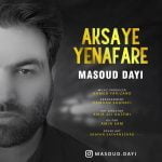 دانلود آهنگ جدید مسعود دایی با عنوان عکسای یه نفره