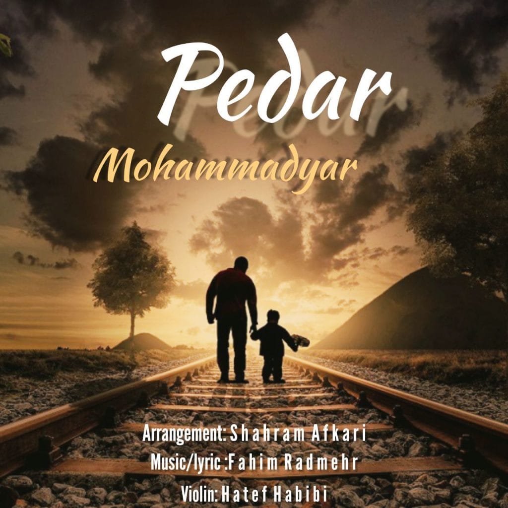 پدر