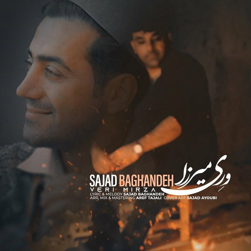 دانلود آهنگ جدید سجاد باغنده با عنوان وری میرزا