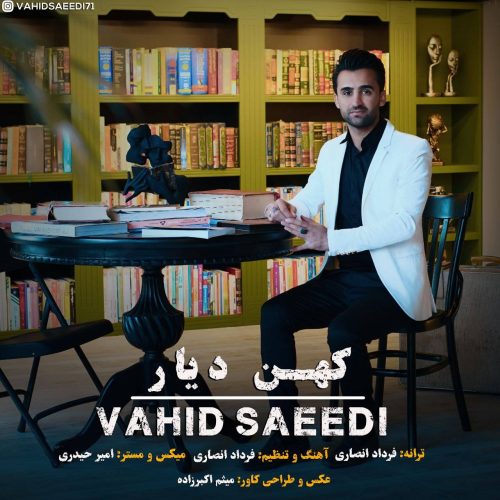 دانلود آهنگ جدید وحید سعیدی با عنوان کهن دیار