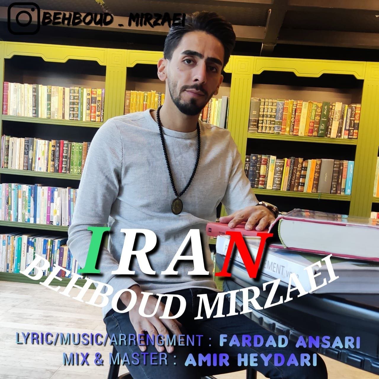 دانلود آهنگ جدید بهبود میرزایی با عنوان ایران