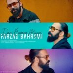 دانلود آهنگ جدید فرزاد بهرامی با عنوان داره بارون میزنه