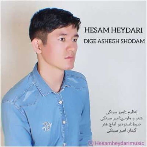 دانلود آهنگ جدید حسام حیدری با عنوان دیگه عاشق شدم‬