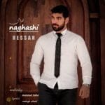 دانلود آهنگ جدید حسان با عنوان نقاشی
