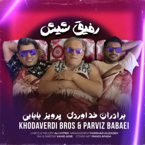 دانلود آهنگ جدید برادران خداوردی و پرویز بابائی با عنوان رفیق شیش