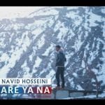 دانلود آهنگ جدید نوید حسینی با عنوان آره یا نه