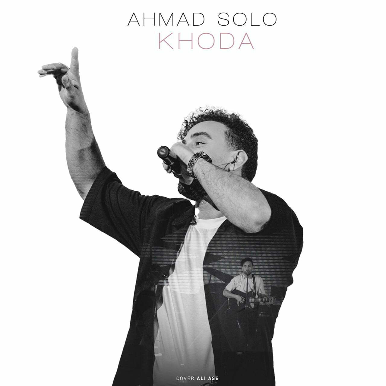 دانلود آهنگ جدید احمد سلو با عنوان خدا