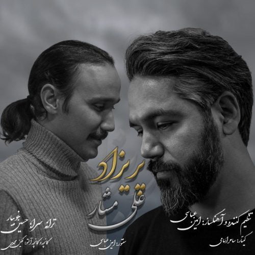 دانلود آهنگ جدید علی مشار با عنوان پریزاد