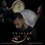 دانلود آهنگ جدید امین سام با عنوان ساکن میخانه