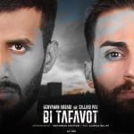 دانلود آهنگ جدید سجاد پکس و بنیامین اربابی با عنوان بی تفاوت