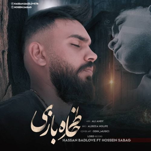 دانلود آهنگ جدید حسن بدلاو و حسین صباغ با عنوان خاطره بازی