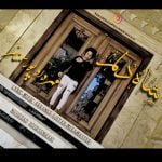 دانلود آهنگ جدید مهرداد پورسمنانی با عنوان شاه دلم