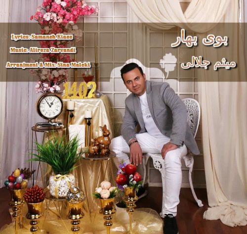 دانلود آهنگ جدید میثم جلالی با عنوان بوی بهار