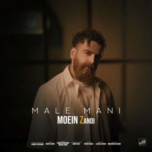 دانلود آهنگ جدید معین زندی با عنوان مال منی