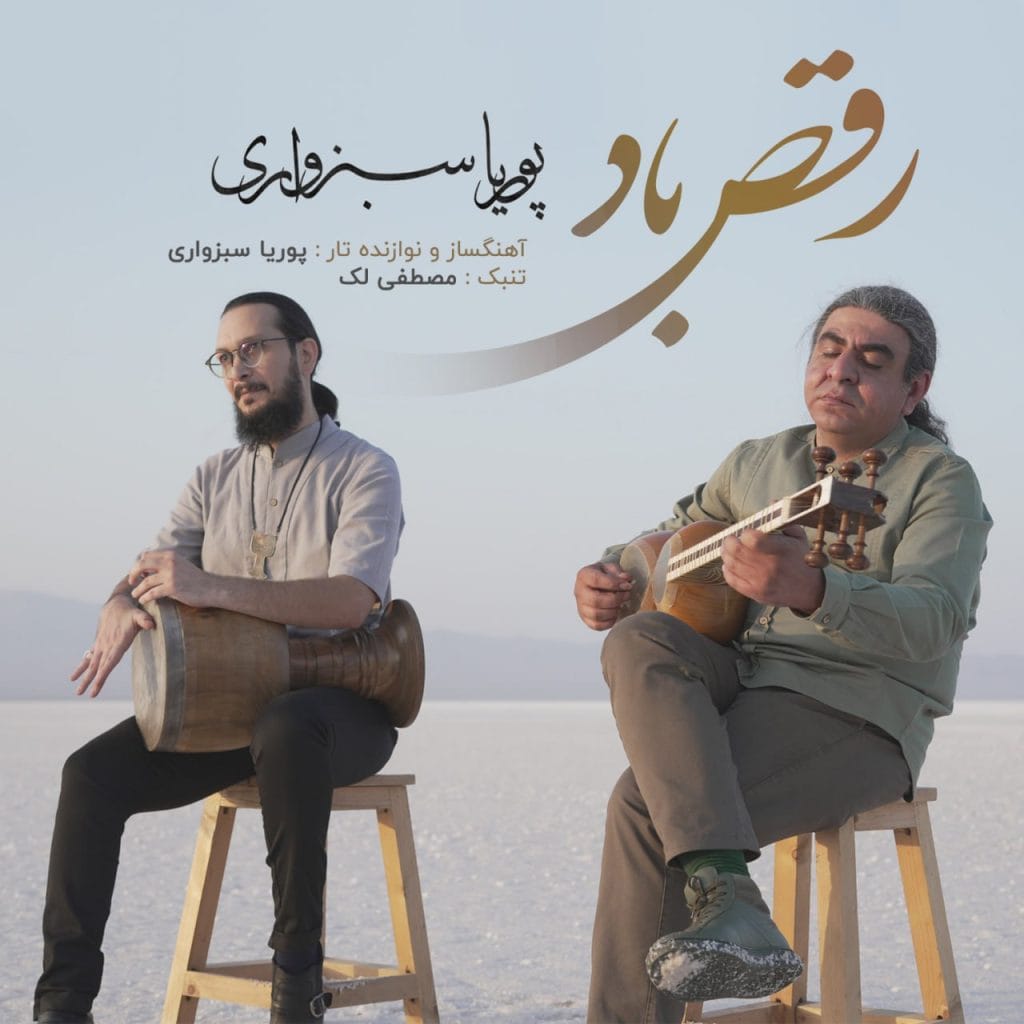 رقص باد
