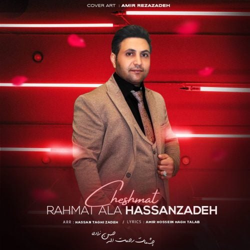 دانلود آهنگ جدید رحمت الله حسن زاده با عنوان چشمات