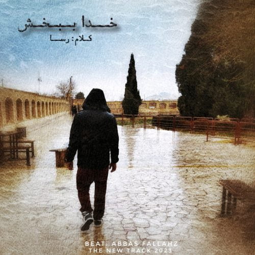 دانلود آهنگ جدید رسا با عنوان خدا ببخش