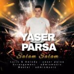 دانلود آهنگ جدید یاسر پارسا با عنوان سلام سلام