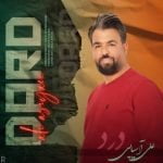 دانلود آهنگ جدید علی آسیایی با عنوان درد