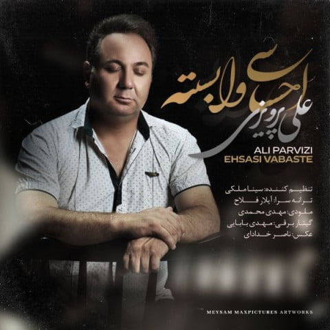 دانلود آهنگ جدید علی پرویزی با عنوان احساسی وابسته