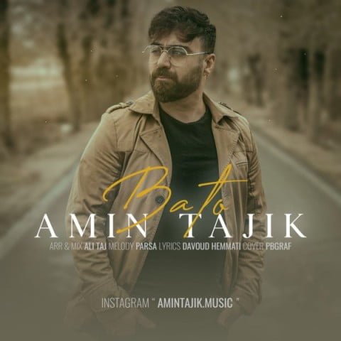 دانلود آهنگ جدید امین تاجیک با عنوان با تو