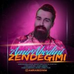 دانلود آهنگ جدید امیر عابدینی با عنوان زندگیمی