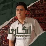 دانلود آهنگ جدید حمید وظیفه با عنوان انگاری