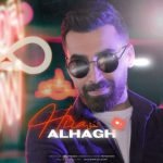 دانلود آهنگ جدید هیرا با عنوان الحق
