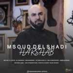 دانلود آهنگ جدید مسعود دلشادی با عنوان هر شب