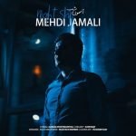 دانلود آهنگ جدید مهدی جمالی با عنوان آسمون شب