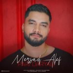دانلود آهنگ جدید مرصاد الف با عنوان پری دریایی