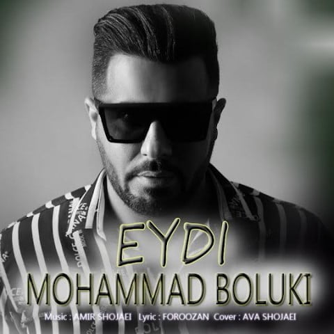 دانلود آهنگ جدید محمد بلوکی با عنوان عیدی