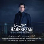 دانلود آهنگ جدید محمد معتمدی با عنوان حرف بزن