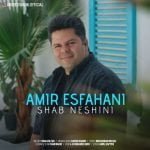 دانلود آهنگ جدید امیر اصفهانی با عنوان شب نشینی