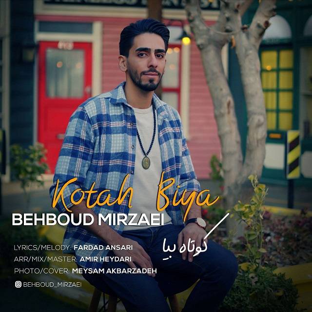 کوتاه بیا