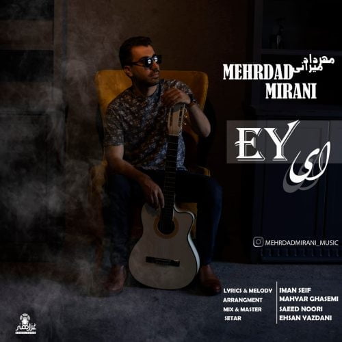 دانلود آهنگ جدید مهرداد میرانی با عنوان ای