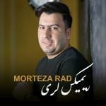 دانلود آهنگ جدید مرتضی راد با عنوان ریمیکس لری