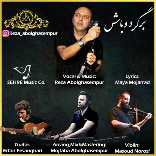دانلود آهنگ جدید رضا ابوالقاسم پور با عنوان برگرد و باش