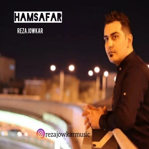 دانلود آهنگ جدید رضا جوکار با عنوان همسفر