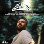 دانلود آهنگ جدید علی بهجتی با عنوان دلبرم