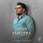 دانلود آهنگ جدید حامد همایون با عنوان بعضی اسما