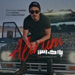دانلود آهنگ جدید علیرام با عنوان پلاک ۱۳۱