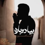 دانلود آهنگ جدید حامین با عنوان دوباره