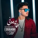دانلود آهنگ جدید محمدرضا ابراهیمی با عنوان حرفاتو میزنی