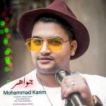 دانلود آهنگ جدید محمد کریم با عنوان جواهر