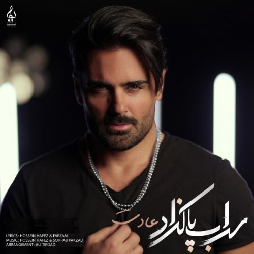 دانلود آهنگ جدید سهراب پاکزاد با عنوان عادت